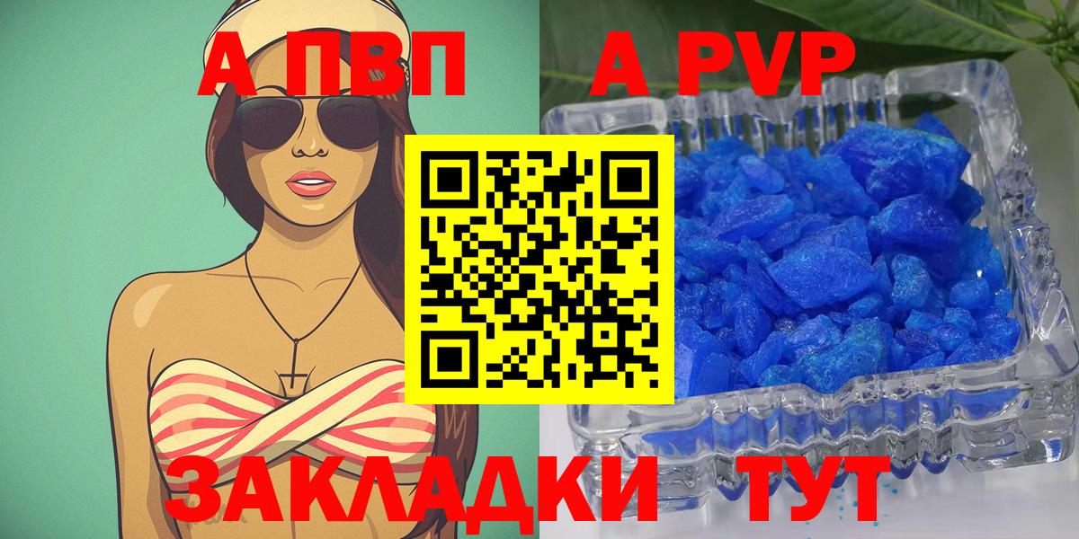 Alpha-PVP Соль Дедовск