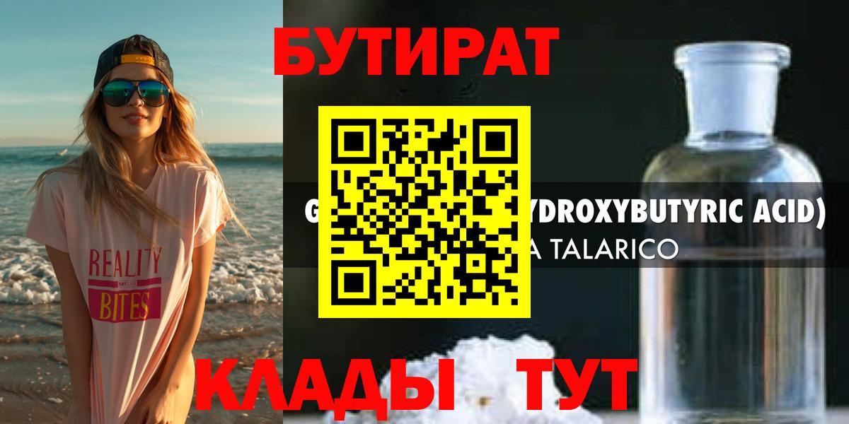 Бутират оксана Дедовск