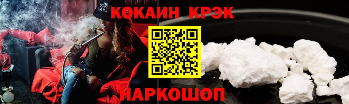 Cocaine Перу Дедовск