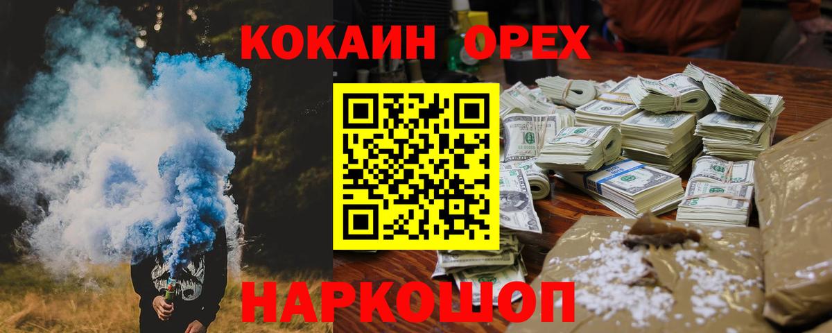 Дедовск  Cocaine Перу  Вход с VPN 
