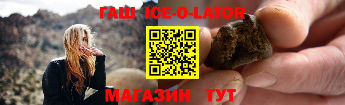 ГАШИШ гарик  Вход с VPN  Дедовск  Гашиш  ГАШ ice o lator 