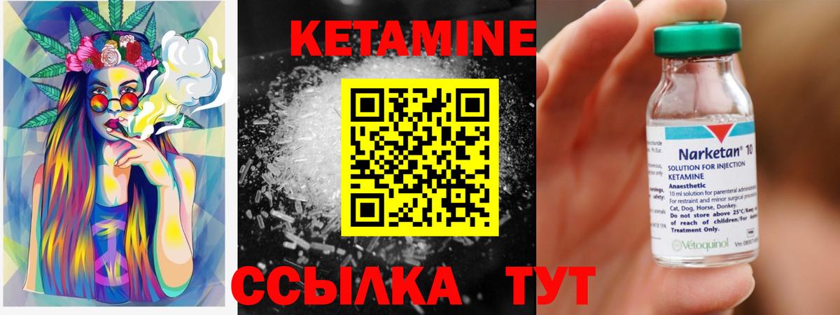 КЕТАМИН VHQ  Вход с VPN  Дедовск 