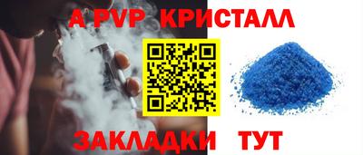 мяу мяу кристалл Ливны