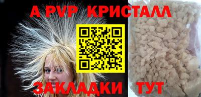мяу мяу кристалл Ливны