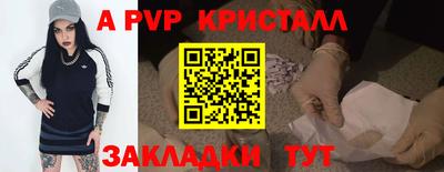 мяу мяу кристалл Ливны