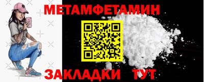 мяу мяу кристалл Ливны