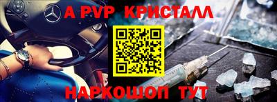 мяу мяу кристалл Ливны