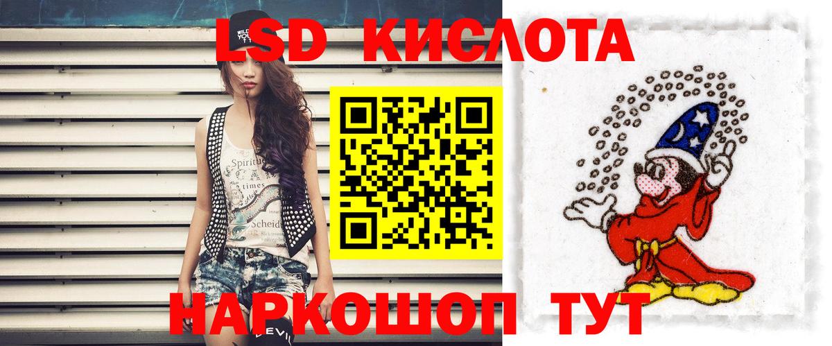 Лсд 25 экстази кислота Дедовск