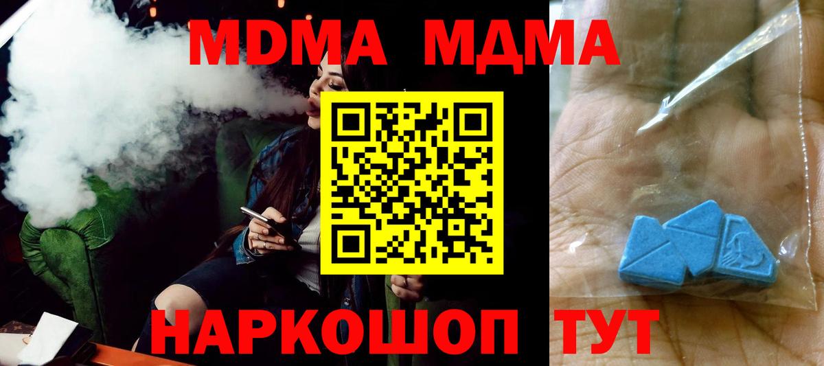 MDMA VHQ  Вход с VPN  Дедовск  MDMA crystal 
