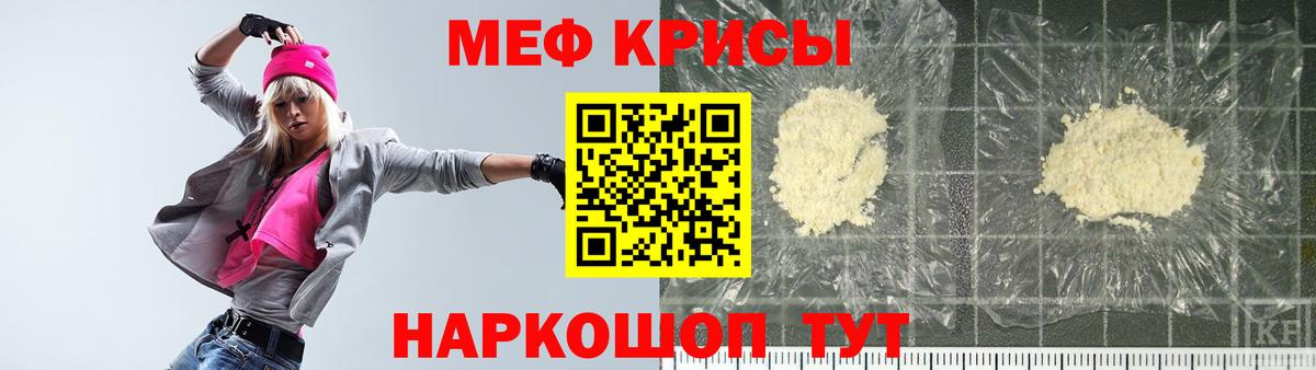 МЕФ  Дедовск