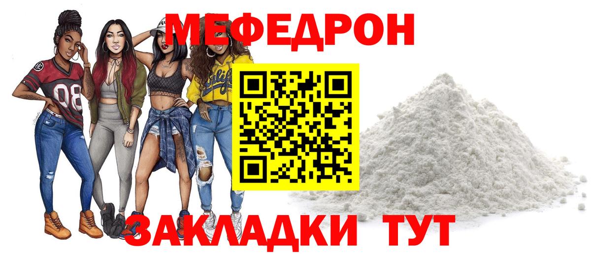 Дедовск  Меф VHQ  МЕФ  МЯУ-МЯУ mephedrone  Вход с VPN 