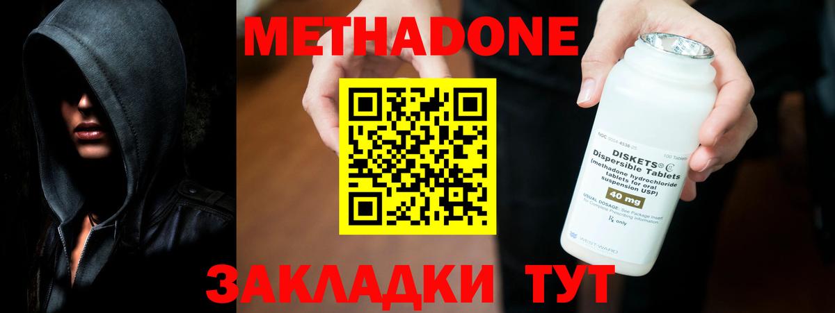 Дедовск  МЕТАДОН белоснежный  Вход с VPN 