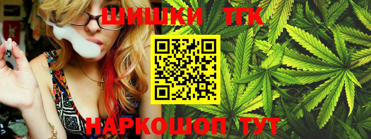 Дедовск  Конопля Bruce Banner  Шишки марихуана гибрид  Вход с VPN 